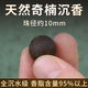 正品保真沉水級越南芽莊奇楠單珠散珠真沉香吊墜老料奇楠沉香散珠 老料沉香單珠-全沉10mm【送工具】