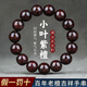 芯奢非洲小葉紫檀手串男女款盤(pán)玩佛珠滿(mǎn)金星老料檀木手串文玩轉運念珠【云澤】滿(mǎn)金星小葉紫檀10mm