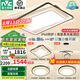 雷士（NVC）led高顯智能吸頂燈俏影客廳大燈臥室餐廳燈全屋燈飾燈具套餐 薦 IP40高顯柔光-三室兩廳搭餐吊