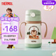 膳魔師（THERMOS）兒童吸管保溫杯超輕316L不銹鋼把手學(xué)生杯幼兒園嬰兒水杯上學(xué)TCKC