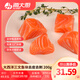 海大廚大西洋三文魚原切200g去皮去刺4-6塊嬰兒幼兒寶寶輔食生鮮魚類