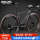 PHILLIPS菲利普彎把公路車自行車700C變速碟剎鋁合金賽車女學(xué)生成人男單車 探路者700C 隕石灰 鋁合金車架 24速 線碟 定位變速 彎把跑車
