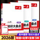 2026一本高中知識大盤(pán)點(diǎn)語(yǔ)文數學(xué)英語(yǔ)物理化學(xué)政治歷史地理生物知識點(diǎn)匯總高一高二高三高考基礎知識清單手冊知識點(diǎn)總結教材復習資料 [理科3冊]物化生 高中通用