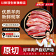 以鮮冠寧夏灘羊肉新鮮現(xiàn)殺羊排手抓2斤羔羊肋排火鍋源頭直發(fā)包郵