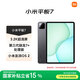 小米(MI) 小米平板7【平板國家補貼15%】11.2英寸平板電腦 3.2K超清屏 驍龍 澎湃OS2 8+128G黑色