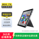 微軟（Microsoft） Surface Go系列/Surface Pro系列  二手平板筆記本 微軟 Surface Pro 7 顏色規(guī)格參考質(zhì)檢報告