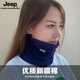 Jeep新疆純棉圍脖套男護(hù)頸摩托車騎行面罩保暖防風(fēng)口罩戶外防寒圍巾女 藏青（純棉直筒款） 均碼