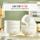 嘉蘭陶瓷碗家用10個(gè)吃飯碗套裝清新餐具加厚面碗2025新款碗盤(pán)組合 6英寸面碗6個(gè)