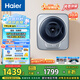 海爾（Haier）壁掛內(nèi)衣洗衣機(jī)小型 嬰兒兒童內(nèi)衣褲洗衣機(jī) 全自動迷你洗衣機(jī) 國家補(bǔ)貼20% 一級能效717PLUS