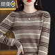 葭安羊毛衫女秋冬新款毛衣女圓領(lǐng)內搭外穿條紋韓版寬松針織打底針織衫 駝色 M 95-110斤