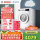 博世（BOSCH）【云朵白】10KG全自動(dòng)家用滾筒洗衣機(jī)洗烘一體機(jī) i-Dos系統(tǒng) 國(guó)家補(bǔ)貼20%洗衣機(jī) WNE152A0AW