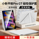 rurihai適用聯(lián)想小新平板pro gt保護(hù)套磁吸11.1英寸Pro GT保護(hù)殼散熱雙面夾帶筆槽配件方便拆卸 【淺海貝】Y折磁吸-橫豎支撐-送鋼化膜 聯(lián)想小新平板ProGT【11.1英寸】