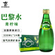 巴黎水法國(guó)進(jìn)口玻璃瓶裝水氣泡礦泉水飲用蘇打水330ml 青檸味330ml*24瓶【11月到期】