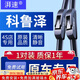 湃速19-25款雪佛蘭科魯澤/科魯澤RS無(wú)骨雨刮器原廠(chǎng)汽車(chē)雨刷膠條24/16