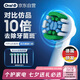 歐樂B電動牙刷頭 適配Pro/P/D系列 精準(zhǔn)清潔型*6