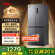 TCL 408升十字對開(kāi)四開(kāi)門(mén)分區養鮮一級能效雙變頻風(fēng)冷無(wú)霜大容量超薄家用電冰箱國家補貼BCD-408WPJD