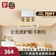 Paulmann P德國柏曼護眼明裝斗膽燈客廳臥室餐廳全光譜防眩格柵射燈無主燈 【雙燈】3000K-38°-明裝