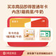 開卡得1箱雞蛋（或牛奶）+1年1號會員店普通會籍 1號會員店雞蛋優(yōu)惠券實(shí)體卡