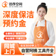 家政保潔上門服務(wù)深度保潔京東家政上門京東保潔上門服務(wù)鐘點(diǎn)工小時(shí)工清潔工保潔服務(wù)深度保潔 深度保潔預(yù)約金 全國
