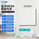 希崖智能開關接入米家開關小米澎湃智聯(lián)藍牙m(xù)esh2.0開關遠程控制面板 單火款一開白色(聯(lián)動需搭配網(wǎng)關)