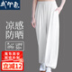 武印象太極褲男女2025新款夏季薄款防曬防透太極拳冰絲武術(shù)練功褲燈籠褲 白色（涼感防曬防透褲子) S (身高158-165cm100-120斤)