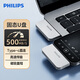 飛利浦（PHILIPS）1TB Type-C高速固態(tài)U盤 50UC 讀速500MB/s 手機(jī)專用U盤 大容量磁吸蓋帽安卓蘋果優(yōu)盤