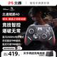 北通鯤鵬40明末淵虛之羽聯(lián)名款智控?zé)o線游戲手柄xbox機(jī)械按鍵switch2電腦PC手機(jī)NS電視steam原神