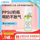 布朗博士PPSU奶瓶 1歲寶寶斷奶 防脹氣防嗆 防摔寬口徑奶瓶270ml 喜鵲