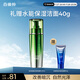 百雀羚男士肌活勁能潤澤保濕乳 100ml