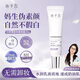 木子言面部素顏霜20g防水防汗提亮隔離妝前乳懶人白玫瑰素顏霜不假白