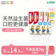 獅王（Lion）小獅王兒童益生菌牙膏6-12歲50g*4支裝 含氟防蛀寶寶牙膏小黃人版