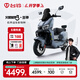 臺鈴電動車【門店自提】火眼機甲3·封神電動摩托車全國新品首發(fā)未來旗艦高端長續(xù)航電摩 請到店選購顏色