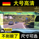 諾蒂爾德國汽車遮陽板護(hù)目鏡防遠(yuǎn)光擋板防眩鏡車載司機(jī)防炫目日夜兩用 【16*35cm】日夜兩用