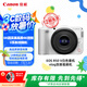 佳能（Canon）EOS R50 V白色套機(jī)創(chuàng)意視頻機(jī)