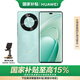 華為暢享70X 256GB 湖光青 手機(jī)巨鯨長(zhǎng)續(xù)航 雙曲護(hù)眼屏 五星超耐摔 鴻蒙曲面屏手機(jī)