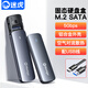 迷虎m.2固態(tài)硬盤(pán)盒 移動(dòng)硬盤(pán)存儲盒 nvme硬盤(pán)盒  USB3.2 適用筆記本電腦安卓蘋(píng)果 外接ssd硬盤(pán)盒子 【SATA協(xié)議】9201R主控*配USB線(xiàn)