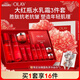 玉蘭油（OLAY）大紅瓶水乳液面霜禮盒抗皺緊致抗衰老護(hù)膚品套裝生日禮物女