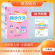 2024秋 亮點(diǎn)給力同步作文六年級上冊 人教版語(yǔ)文課本同步作文范文大全