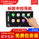 卡仕達(dá)（CASKA）適用于標(biāo)致308/408/3008/307車(chē)載導(dǎo)航倒車(chē)影像中控顯示大屏一體機(jī) 四核2+32G-包安裝 官方標(biāo)配+倒車(chē)后視