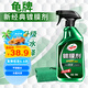 龜牌（Turtle Wax）納米汽車鍍膜劑車漆鍍膜封釉液體上光汽車用品TC-123005