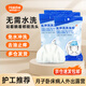 DIFKING免沖洗洗發(fā)帽免水洗頭帽孕婦產(chǎn)婦月子老人病人兒童洗頭神器干洗帽 【4個】免水洗頭帽