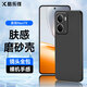 酷樂鋒【膚感|抗指紋】適用 真我Neo7X手機殼保護套Realme手機套鏡頭全包超薄磨砂背殼軟殼男女外殼 黑色
