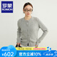 羅蒙（ROMON）100%羊毛針織衫女2025春秋新款時尚復古絞花開衫小個子毛衣外套女 水晶灰 均碼