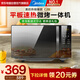 美的（Midea）家用微波爐光波烤箱微烤一體機平板加熱多功能智能殺菌飯盒蒸菜單C20 