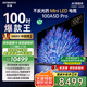 創(chuàng)維電視100A5D Pro 100英寸 AI智能平板電視機1152分區(qū)mini led 游戲100吋家電國家補貼 以舊換新98