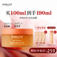 PAYOT法國柏姿進(jìn)口漿果多維祛黃果酸去角質(zhì)煥亮凍膜100ml