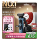 博朗5系Pro遠(yuǎn)空藍(lán)清潔護(hù)理中心電動剃須刀往復(fù)式刮胡刀送老公男朋友生日七夕情人節(jié)禮物