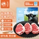 春禾秋牧 阿根廷谷飼安格斯100天西冷原切牛排套餐1.2kg/(4-6片裝) 牛肉