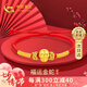 中國(guó)黃金（CHINA GOLD）十二生肖黃金手鏈女足金轉(zhuǎn)運(yùn)珠本命年手繩情人節(jié)禮物送女友老婆 【巳蛇】十二生肖黃金手鏈