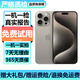 【已驗(yàn)機(jī)】Apple iPhone 15 Pro 蘋(píng)果15pro二手 國(guó)行5G 雙卡雙待手機(jī) 全網(wǎng)通 【顏色看下方報(bào)告自行選擇】 256G